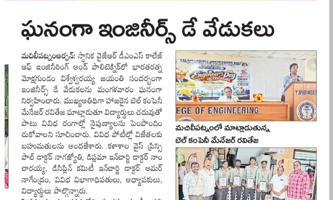 Engineers Day Celebration